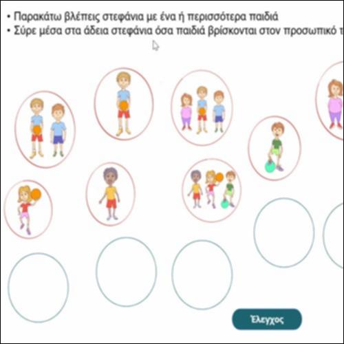 Διαλέγω στον προσωπικό μου χώρο μόνος μου να μπω_icon