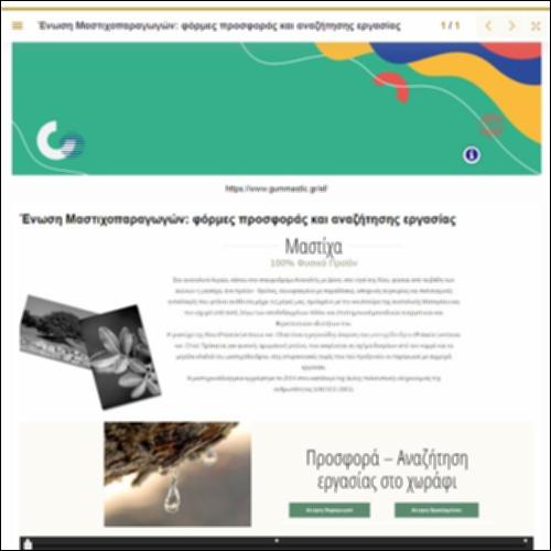 Γνωριμία με ψηφιακές αιτήσεις_icon