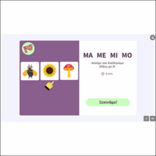 Διαλέγουμε λέξεις με Μ (ΜΑ - ΜΕ - ΜΙ - ΜΟ)_icon