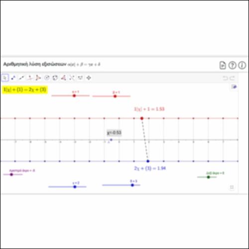Αριθμητική λύση εξισώσεων α|x|+β=γx+δ_icon