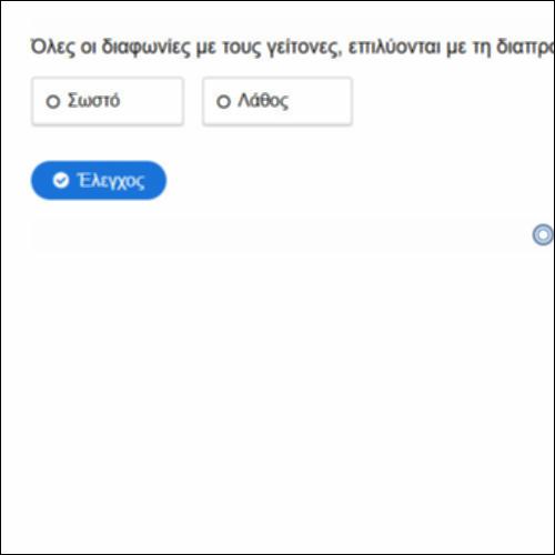 Διαφωνούμε αλλά διαπραγματευόμαστε και έχουμε κοινωνική ευαισθησία ως γείτονες_icon