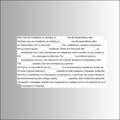 Επαγγελματική αποκατάσταση (συμπλήρωση κενών)_icon