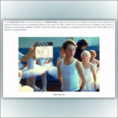 «Billy Elliot, Γεννημένος χορευτής» (ταινία): Πληροφορίες_icon