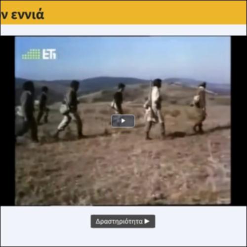 Η κάθοδος των εννιά_icon