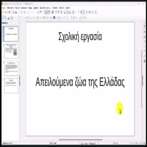Χρήση προτύπων σε μια παρουσίαση_icon