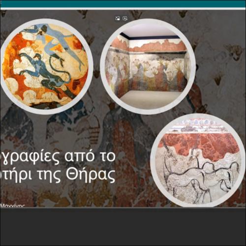 ΤΟΙΧΟΓΡΑΦΙΕΣ ΑΠΟ ΤΟ ΑΚΡΩΤΗΡΙ ΤΗΣ ΘΗΡΑΣ_icon