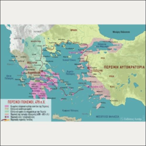 ΙΣΤΟΡΙΚΟΣ ΧΑΡΤΗΣ (ΠΕΡΣΙΚΟΙ ΠΟΛΕΜΟΙ 479 π.Χ.)_icon