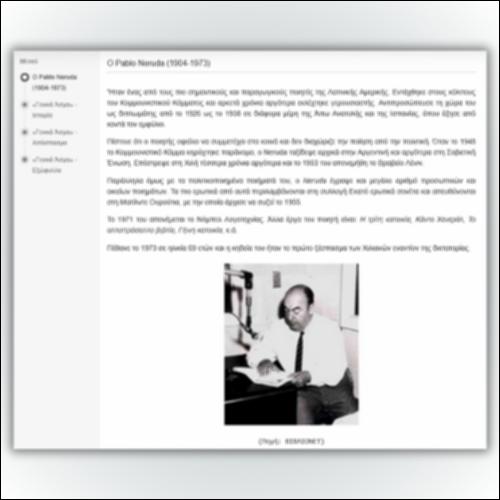 Pablo Neruda, «Γενικό Άσμα (Κάντο Χενεράλ)»_icon