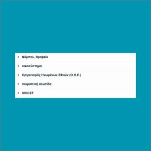 Γλωσσάρι (ενότητα 8)_icon