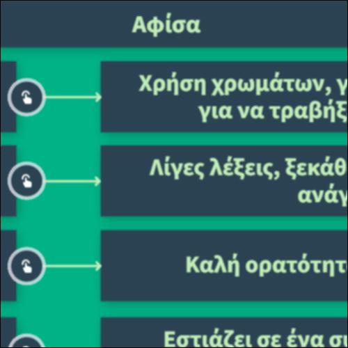 Αφίσα_icon