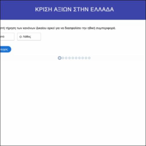 Κρίση αξιών στην Ελλάδα_icon
