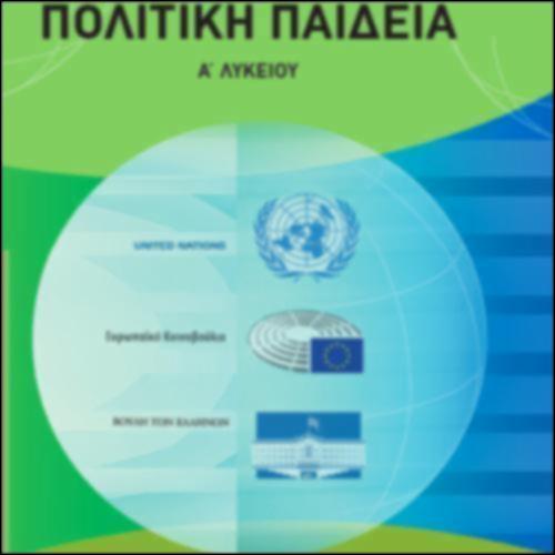 Βιβλίο μαθητή/μαθήτριας_icon