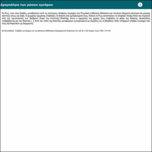 Δρομολόγια των ρώσων εμπόρων_icon