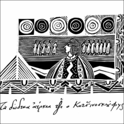 Παραμύθι της Κύπρου_icon