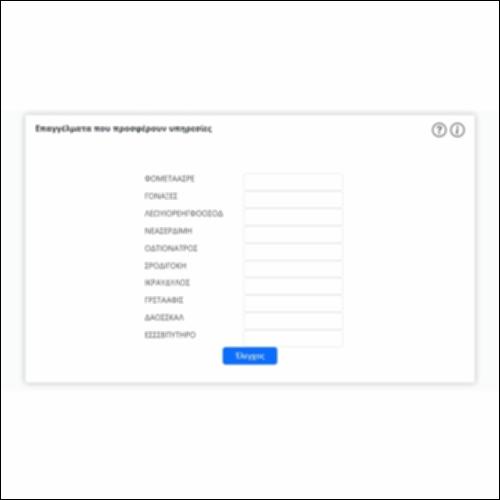 Επαγγέλματα που προσφέρουν υπηρεσίες_icon