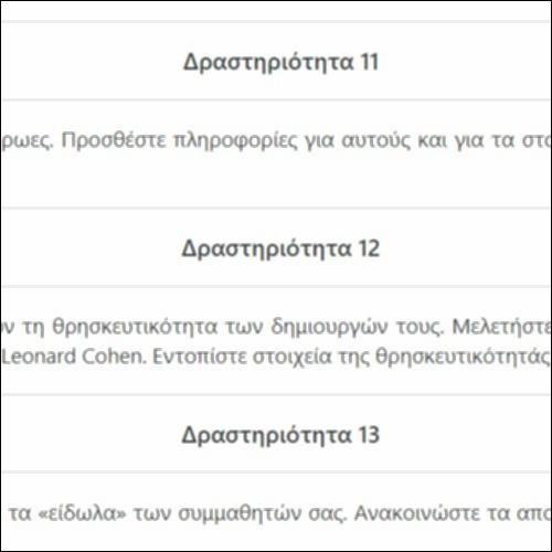 Όψεις της θρησκείας - Αρχέγονη θρησκευτικότητα_icon