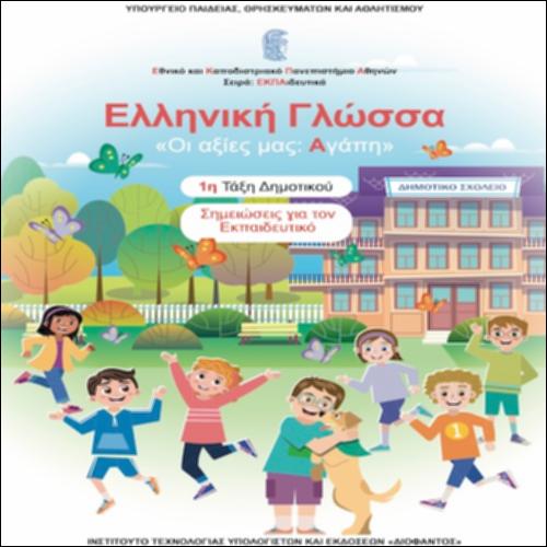 Ταυτότητα του Βιβλίου_icon