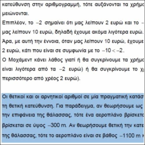 Ποιό είναι το μεγαλύτερο χρέος;_icon