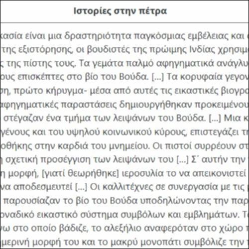 Θρησκείες της Ανατολής_icon