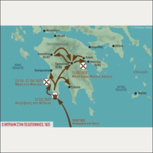 ΙΣΤΟΡΙΚΟΣ ΧΑΡΤΗΣ (Ο ΙΜΠΡΑΗΜ ΣΤΗΝ ΠΕΛΟΠΟΝΝΗΣΟ, 1825)_icon