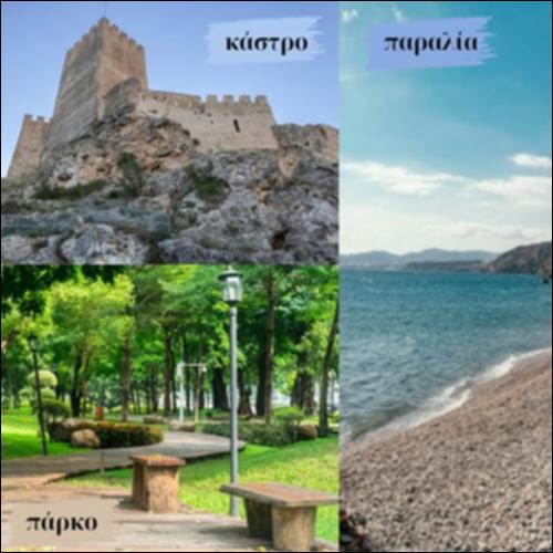 Αναζητούμε παντού ένα οικοσύστημα!_icon