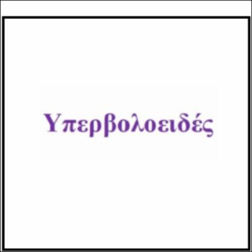 Υπερβολοειδές_icon