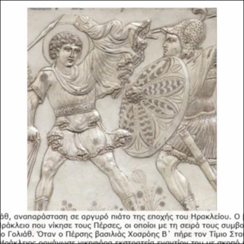Ο Ηράκλειος στην τέχνη_icon
