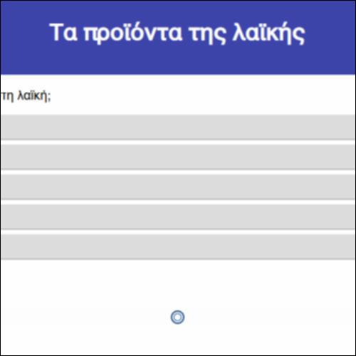 Τα προϊόντα της λαϊκής_icon