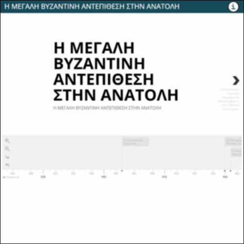 Η μεγάλη βυζαντινή αντεπίθεση στην Ανατολή (943-1022)_icon