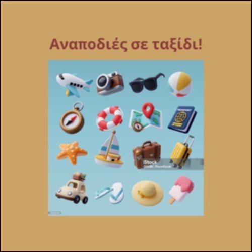 Αναποδιές σε ταξίδι!_icon