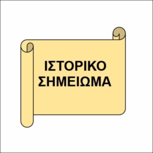 Ο διπλασιασμός του κύβου_icon