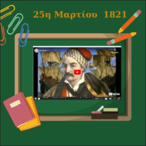 Ο Κανάρης πυρπολητής_icon