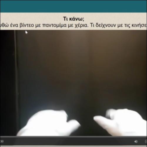 Τι κάνω;_icon