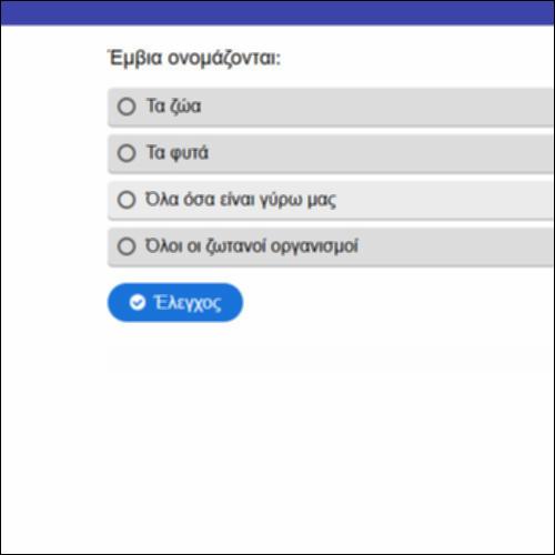Χαρακτηριστικά οργανισμών_icon