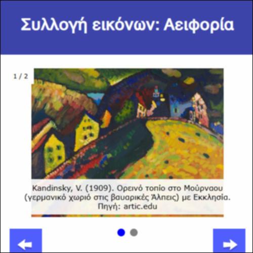 Συλλογή εικόνων: Αειφορία_icon