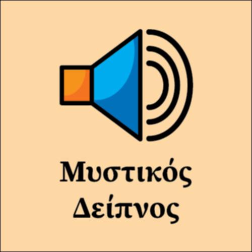 Μυστικός Δείπνος_icon