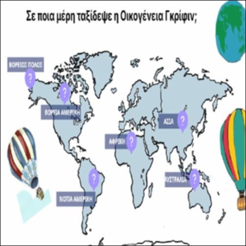 Σε ποια μέρη ταξίδεψε η Οικογένεια Γκρίφιν;_icon