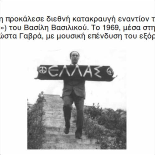 Γρηγόρης Λαμπράκης_icon