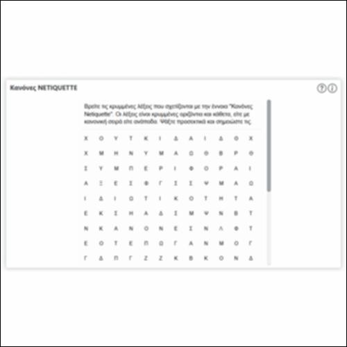 Κανόνες NETIQUETTE_icon