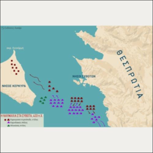 ΙΣΤΟΡΙΚΟΣ ΧΑΡΤΗΣ (Η ΝΑΥΜΑΧΙΑ ΣΤΑ ΣΥΒΟΤΑ, 433 π.Χ.)_icon