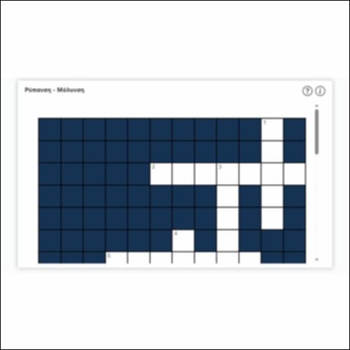 Ρύπανση - Μόλυνση_icon