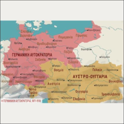 ΙΣΤΟΡΙΚΟΣ ΧΑΡΤΗΣ (Η ΓΕΡΜΑΝΙΚΗ ΑΥΤΟΚΡΑΤΟΡΙΑ, 1871-1918)_icon
