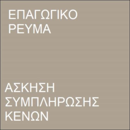 Επαγωγικό ρεύμα_icon
