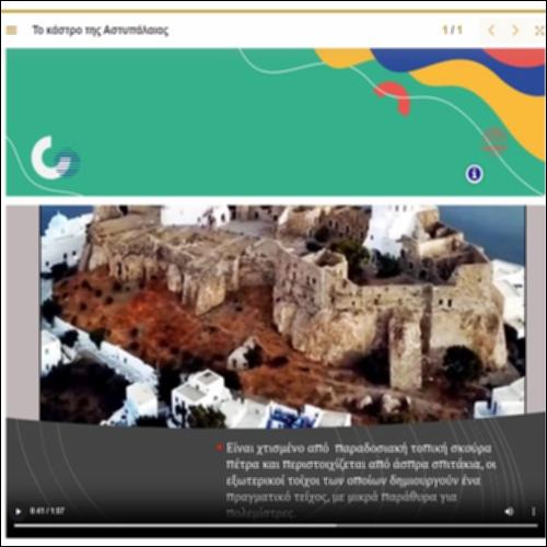 Το κάστρο της Αστυπάλαιας_icon