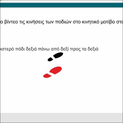 Μοτίβο στα τρία_icon