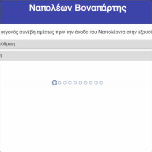 Ναπολέων Βοναπάρτης_icon