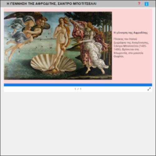 Η ΓΕΝΝΗΣΗ ΤΗΣ ΑΦΡΟΔΙΤΗΣ, ΣΑΝΤΡΟ ΜΠΟΤΙΤΣΕΛΙ_icon