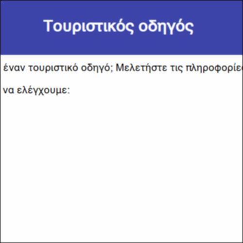 Τουριστικός οδηγός_icon