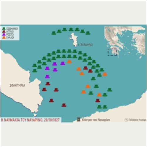 ΙΣΤΟΡΙΚΟΣ ΧΑΡΤΗΣ (Η ΝΑΥΜΑΧΙΑ ΤΟΥ ΝΑΥΑΡΙΝΟ 20/10/1827)_icon