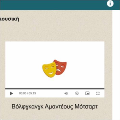 Κλασική μουσική_icon